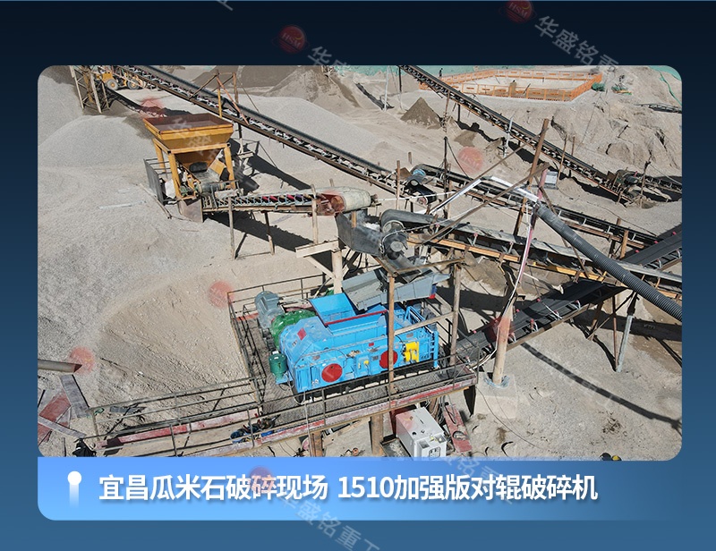 對輥制砂機 對輥制砂機